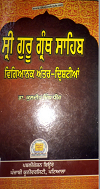 Sri Guru Granth Sahib (Vigyanik Anter-Drishtiyan) By  Dr. Kuldeep Singh Dhir